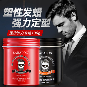 男士发蜡发泥哑光清香型持久定型保湿无味自然蓬松发胶发油啫喱膏