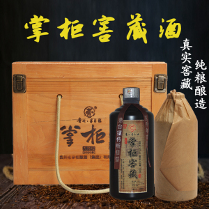 【老掌柜酒酱香型】老掌柜酒酱香型品牌,价格 - 阿里巴巴