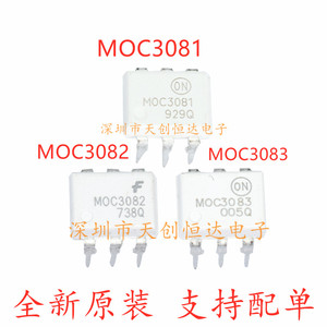 全新原装 MOC3081 MOC3083 MOC3082 M DIP-6直插 双向可控硅光耦