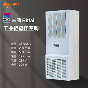 威图工业空调