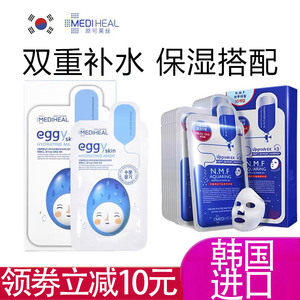韩国进口美迪惠尔可莱丝舒缓修护补水保湿水库针剂面膜女官方正品