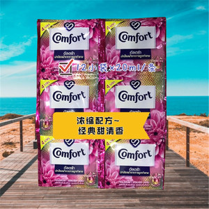 泰国金纺comfort衣物柔顺剂 家纺洗衣液甜清香浓缩护理液12袋x20