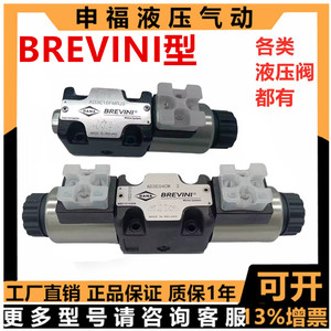 ARON液压BREVINI电磁阀AD3E 03 CM 3  AD3E 01 F M3 AD3 E15E M