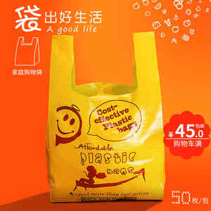 便利袋超市袋 新料袋子购物袋方便手提塑料袋批发包装服装袋食品