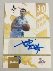 谢亚财 福建 签名卡 cba 球星卡 15-16 daka
