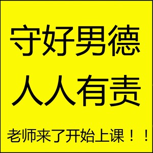 男德课微信虚拟给朋友送好友闺蜜的抖音小红书同款三从四德
