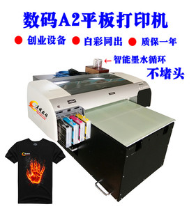 小型衣服打印图案印花文化衫印字机器全自动服装t恤diy机器彩印机
