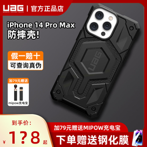 吴京同款手机壳UAG适用于iPhone14 pro max磁吸防摔苹果保护套