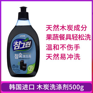 韩国进口 常绿秀手 木炭洗涤剂500g 去腥去油 瓜果蔬菜洗洁精