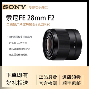 二手 Sony/索尼 FE 28mm F2 全画幅广角定焦镜头 fe28f2 SEL28F20