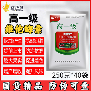 【高一级叶面肥】高一级叶面肥品牌,价格 - 阿里巴巴