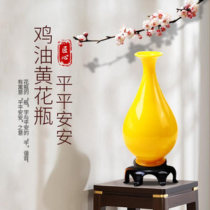 博山琉璃老鸡油黄花瓶摆件客厅书房玄关商务办公室新房装饰品礼物
