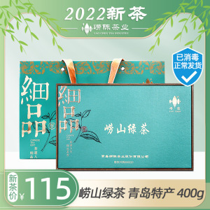 【崂山绿茶礼盒】崂山绿茶礼盒品牌,价格 - 阿里巴巴