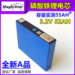 全新3.2v52ah磷酸铁锂电池大单体容量房车储能动力电芯V50AH55AH