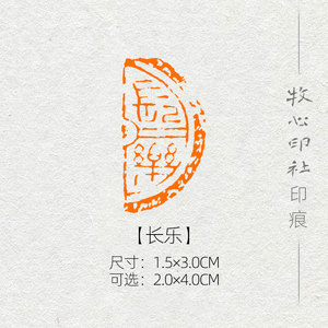 长乐瓦当吉语印石秦汉手工篆刻引首闲章国画成品印章国展书法考级