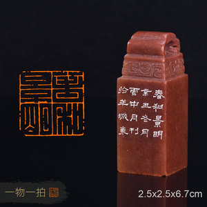 春和景明 满白文手工篆刻成品章国展书画闲章寿山石印章 云中月