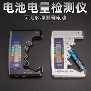电池测试仪电量检测器数显电池电压测量器可测1.5V9V电池
