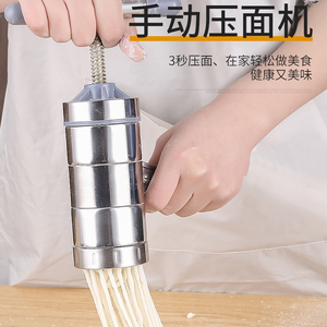 压面机家用小型手动多功能不锈钢饸烙面机手摇做面条挤面条神器
