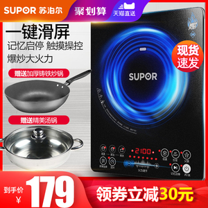 苏泊尔电磁炉火锅家用炒菜一体电池炉灶节能小型大功率迷你