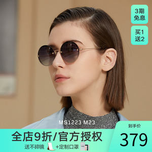 尚视悦眼镜旗舰店天猫陌森太阳镜男女2020年新款蔡徐坤同款墨镜大框