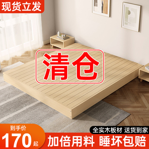 全实木床榻榻米床架子现代简约出租房用落地排骨架经济型地台矮床