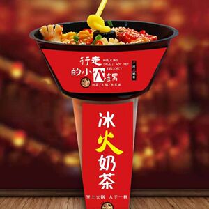 爆米花行走的火锅杯一次性网红牛排杯托碗冒烟冷饮奶茶注塑小吃杯