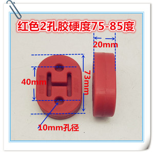 台湾MW 賽用改装车強化85度 通用型2 3 4孔排气管吊胶吊耳包邮