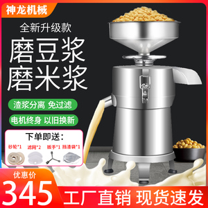豆浆机商用早餐店用大容量全自动渣浆分离免过滤打浆豆腐磨米浆机