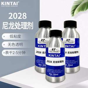 KINTAI2028 尼龙表面处理剂 PA6 PA66 eva pe 尼龙玻纤处理剂
