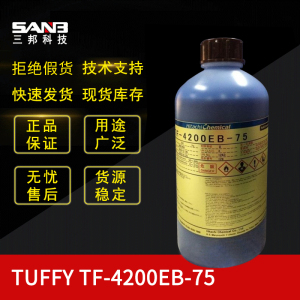 全新原装进口 日立蓝胶 tuffy tf-4200eb-75 液晶屏cof-ic 专用胶