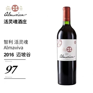 智利原装进口活灵魂红酒迈坡谷干红葡萄酒 Vina Almaviva750ml