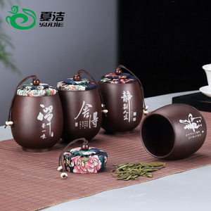 紫砂茶叶罐密封罐小号茶罐家用便携迷你陶瓷空罐子储存罐包装礼盒