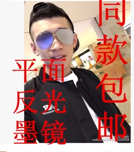 恋爱先生靳东mc天佑阿哲同款余罪单博丽墨镜大配近视太阳镜蛤蟆镜