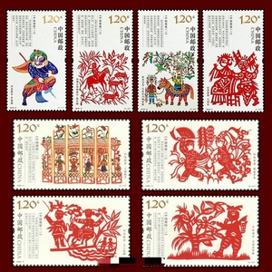 套装打折 2018-3 2020-3 中国剪纸邮票1-2组套票一共8枚面值9.6元