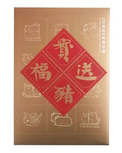 2019-1猪年邮票小版折《宝猪送福》 集邮总公司 四轮猪小版 邮折