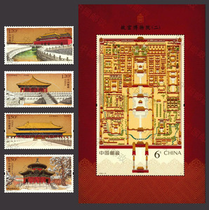 2020-16 故宫博物院二 故宫建成600周年 邮票 套票＋小型张