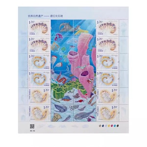 2024-4世界自然遗产澄江化石地邮票完整大版水哥设计4套12枚邮票