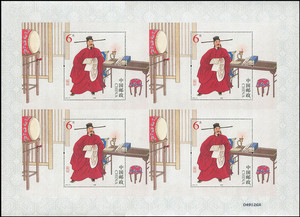 2015-16包公邮票四连体小型张 丝绸四连体 全品保真邮票
