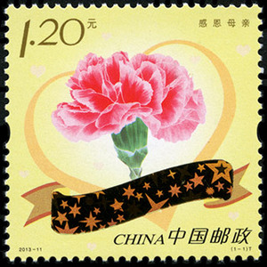 2013-11 感恩母亲节(T) 邮票/集邮/收藏