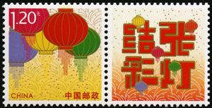 个性化原版邮票