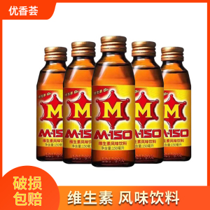泰国m150嗨启风维生素功能性运动饮料劲爽蓄力包邮150ml *10瓶