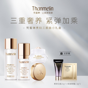 梵蜜琳套装贵妇