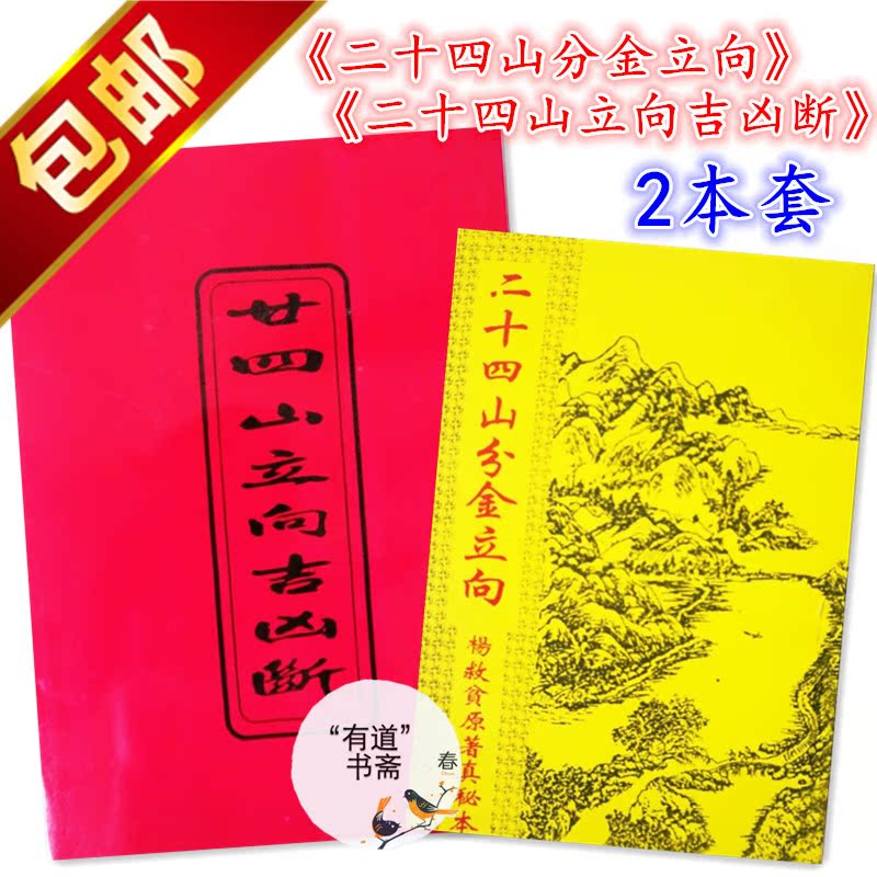 4.在風水里怎麼找山的方向! ?問風水帝!