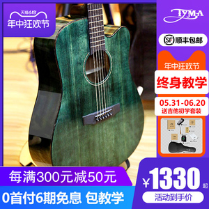 【新品D3系列】TYMA民谣单板吉他珊瑚绿 泰玛面单琴 41寸木电箱40
