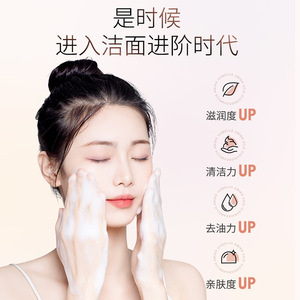 健美创研洗面奶