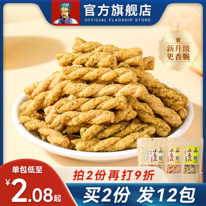 卧龙手工小麻花袋装休闲食品整箱糕点酥脆怀旧咪特产夜宵零食小吃