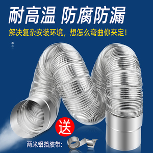 强排式燃气热水器排烟管1米2米加厚铝合金排气管加长伸缩软管配件