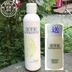 满70包邮佰草集平衡沐浴露 250ml衡沐浴露洗发水护发素新玉润保湿