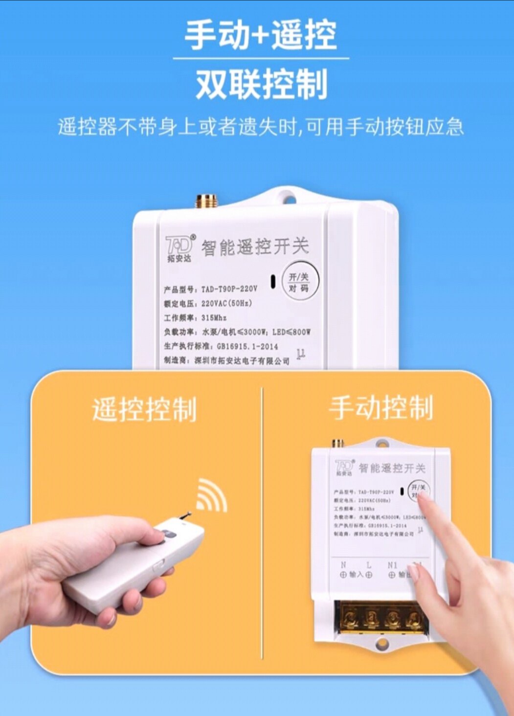 2kw大功率220v水泵电机一路无线遥控开关 家用两项抽水机摇控器