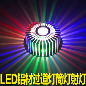 创意铝材射灯LED走廊客厅吊顶嵌入式装饰灯 入户门厅灯七彩过道灯